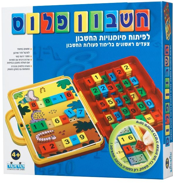 חשבון_פלוס_קודקוד